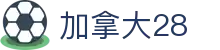 加拿大28 - 专业的幸运28游戏开奖、数据与策略平台